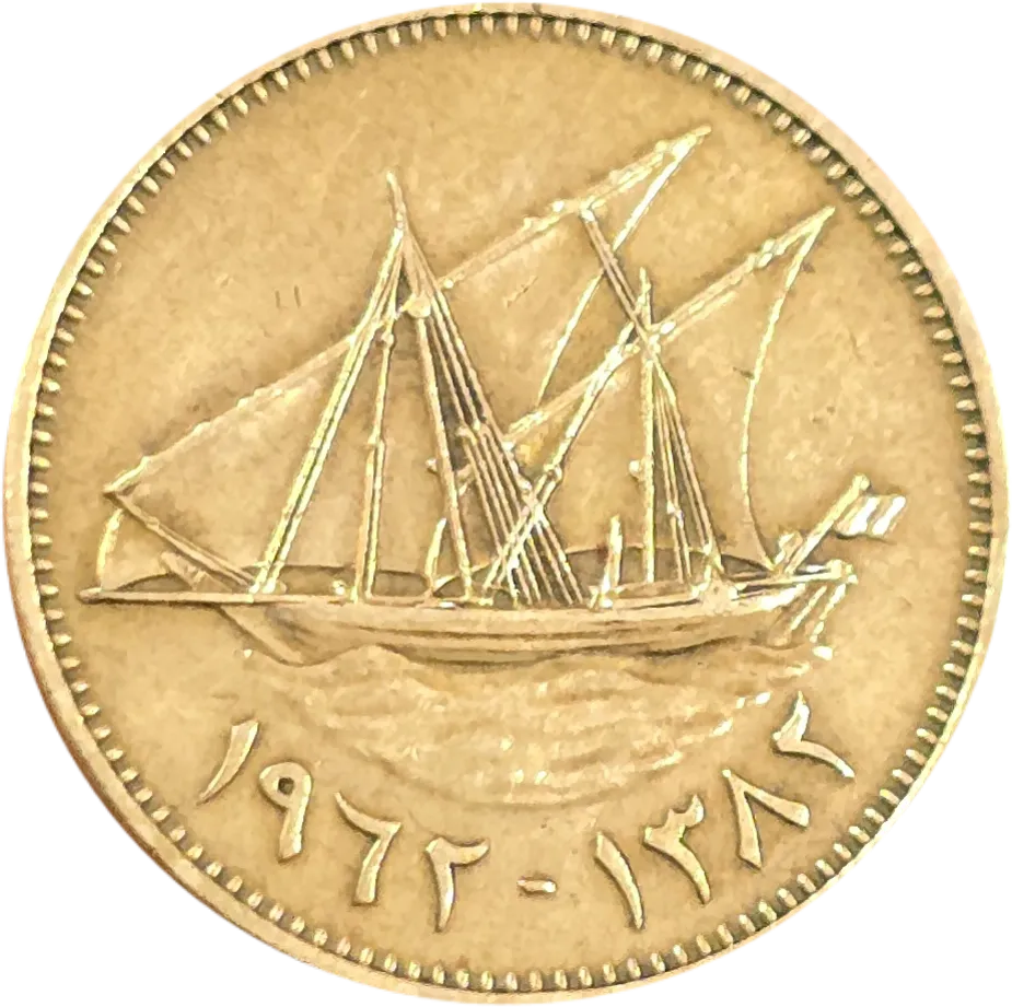سکه کویت 10 فلس کویت لنج عربی